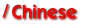 chinese